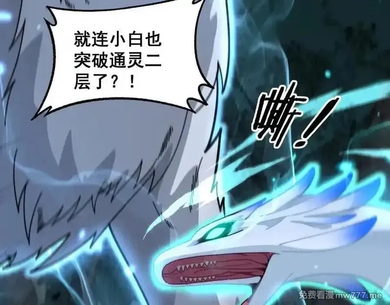 老蛇修仙传,第15回 老黑狗教唆偷鸡,第36张