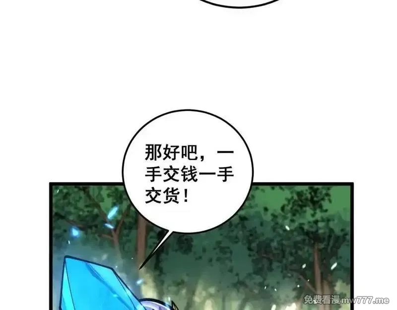 老蛇修仙传,第15回 老黑狗教唆偷鸡,第38张