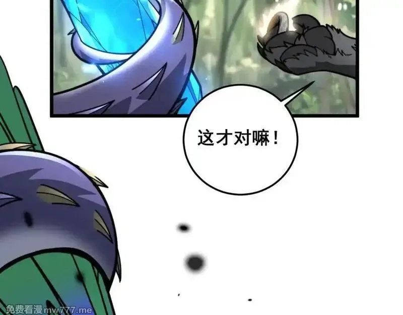 老蛇修仙传,第15回 老黑狗教唆偷鸡,第39张