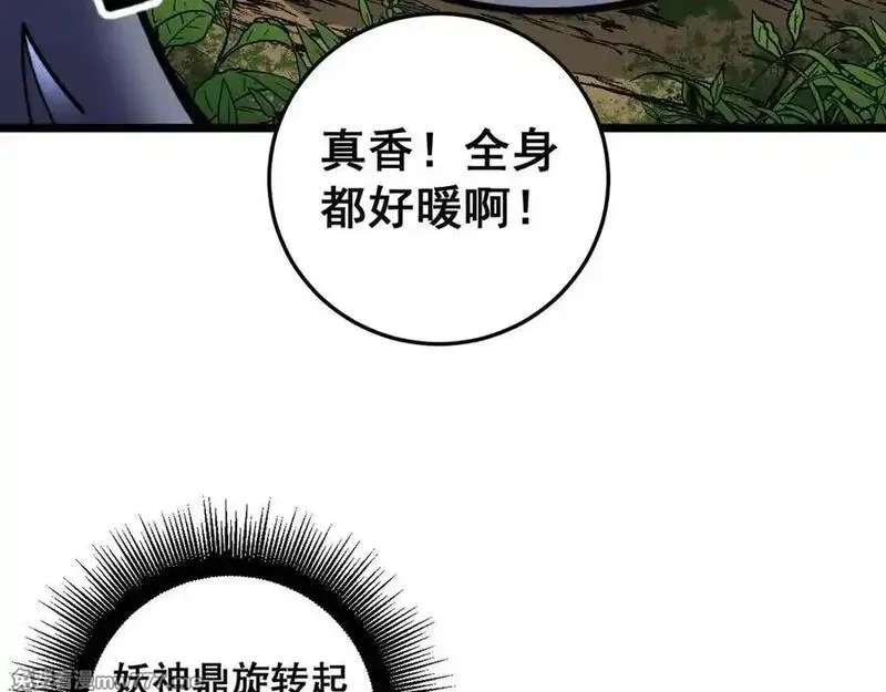 老蛇修仙传,第15回 老黑狗教唆偷鸡,第42张