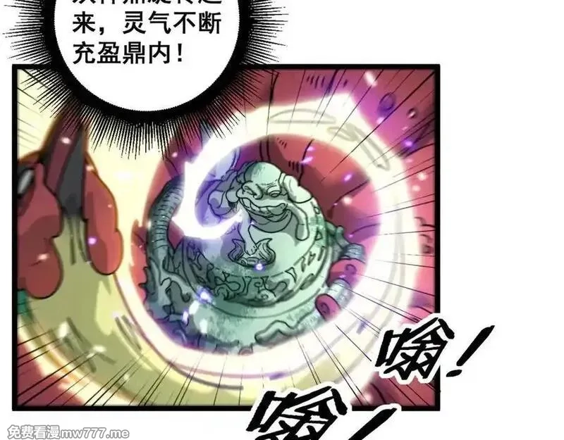 老蛇修仙传,第15回 老黑狗教唆偷鸡,第43张