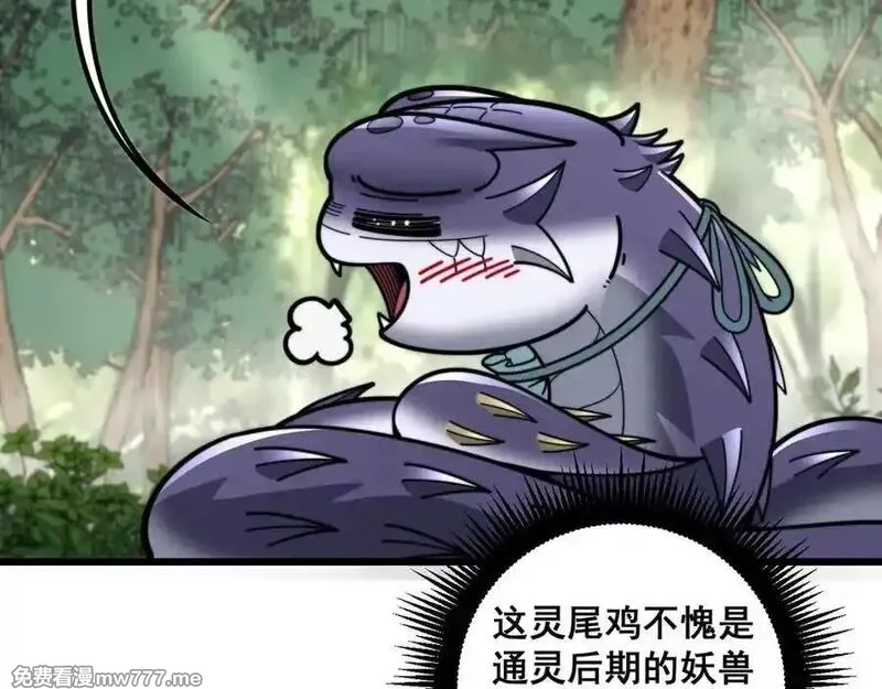 老蛇修仙传,第15回 老黑狗教唆偷鸡,第47张