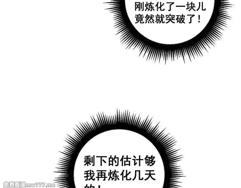 老蛇修仙传,第15回 老黑狗教唆偷鸡,第48张