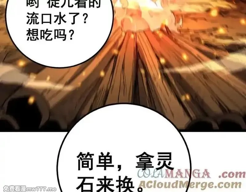 老蛇修仙传,第15回 老黑狗教唆偷鸡,第5张