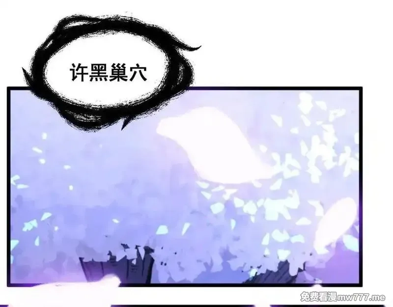 老蛇修仙传,第15回 老黑狗教唆偷鸡,第50张