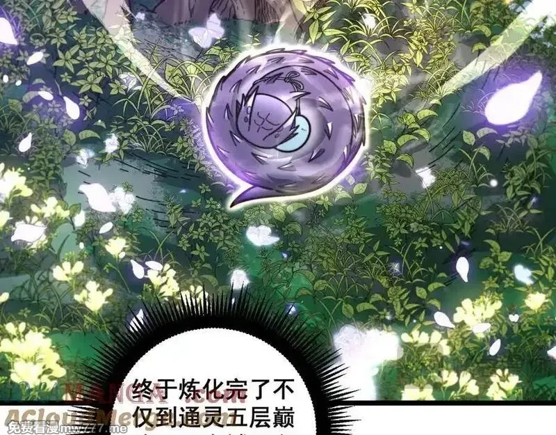 老蛇修仙传,第15回 老黑狗教唆偷鸡,第53张