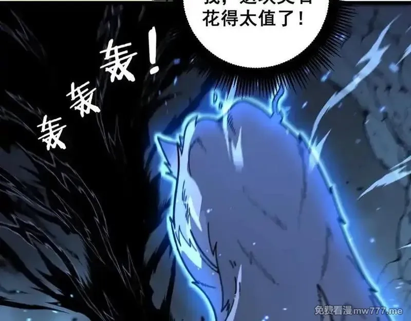 老蛇修仙传,第15回 老黑狗教唆偷鸡,第55张