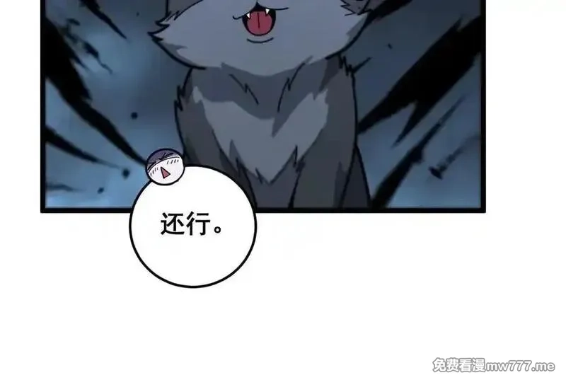 老蛇修仙传,第15回 老黑狗教唆偷鸡,第58张