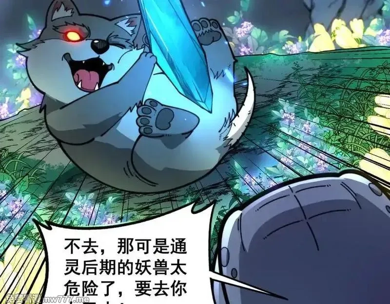 老蛇修仙传,第15回 老黑狗教唆偷鸡,第63张