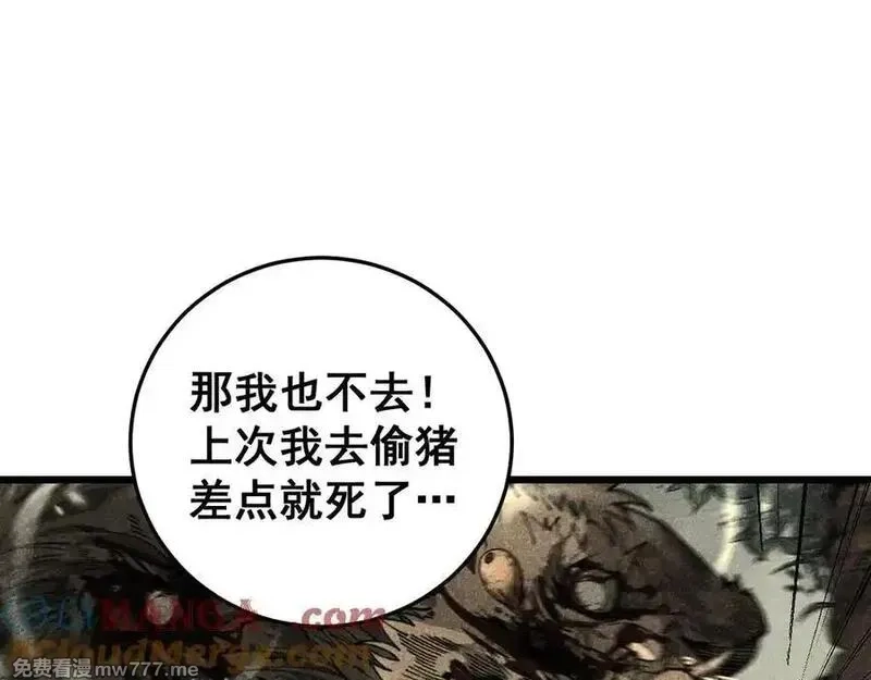 老蛇修仙传,第15回 老黑狗教唆偷鸡,第65张