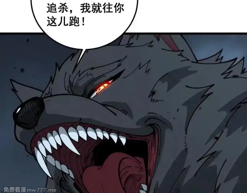 老蛇修仙传,第15回 老黑狗教唆偷鸡,第68张