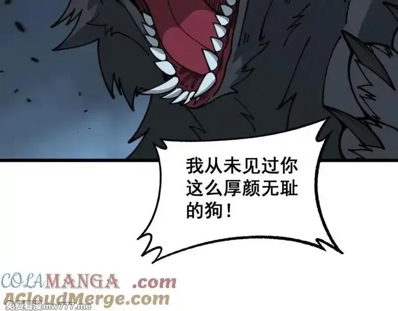 老蛇修仙传,第15回 老黑狗教唆偷鸡,第69张
