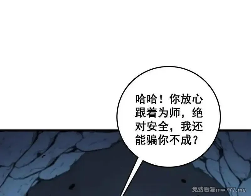 老蛇修仙传,第15回 老黑狗教唆偷鸡,第71张