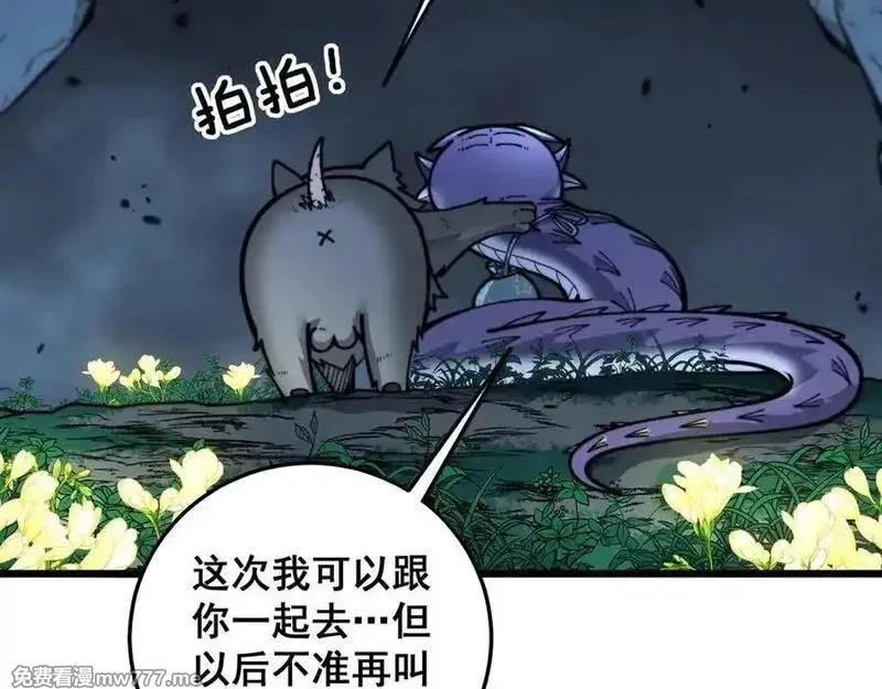 老蛇修仙传,第15回 老黑狗教唆偷鸡,第72张