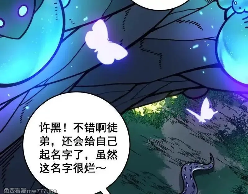 老蛇修仙传,第15回 老黑狗教唆偷鸡,第74张