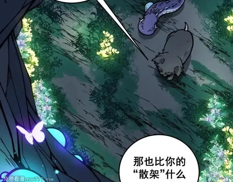 老蛇修仙传,第15回 老黑狗教唆偷鸡,第75张