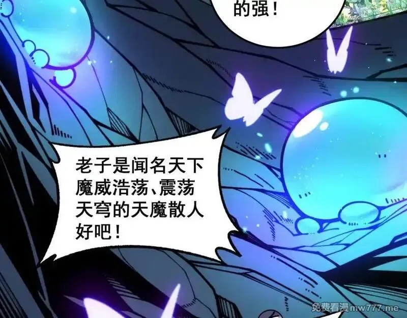 老蛇修仙传,第15回 老黑狗教唆偷鸡,第76张