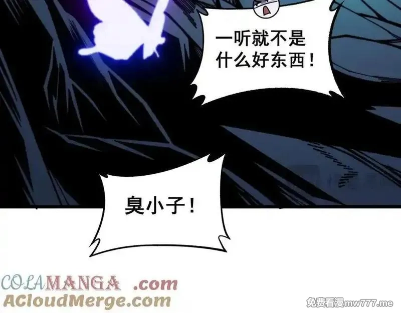 老蛇修仙传,第15回 老黑狗教唆偷鸡,第77张