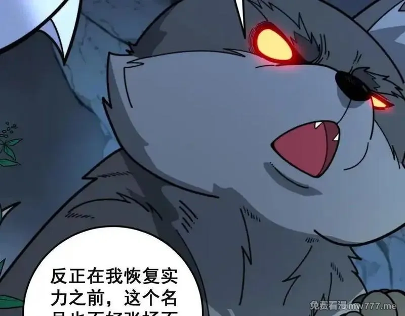 老蛇修仙传,第15回 老黑狗教唆偷鸡,第79张