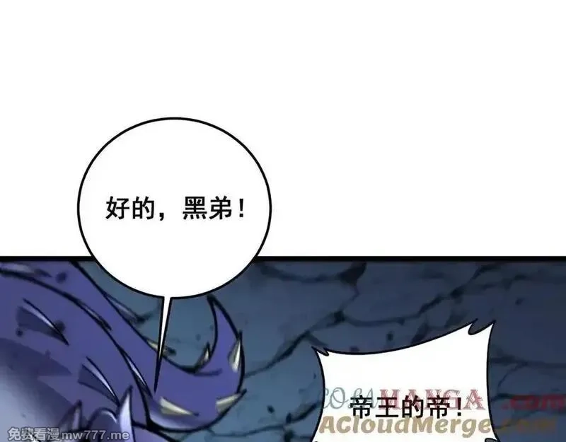老蛇修仙传,第15回 老黑狗教唆偷鸡,第81张