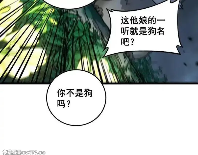 老蛇修仙传,第15回 老黑狗教唆偷鸡,第83张