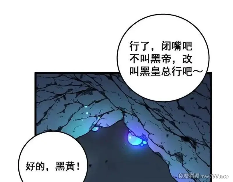 老蛇修仙传,第15回 老黑狗教唆偷鸡,第84张