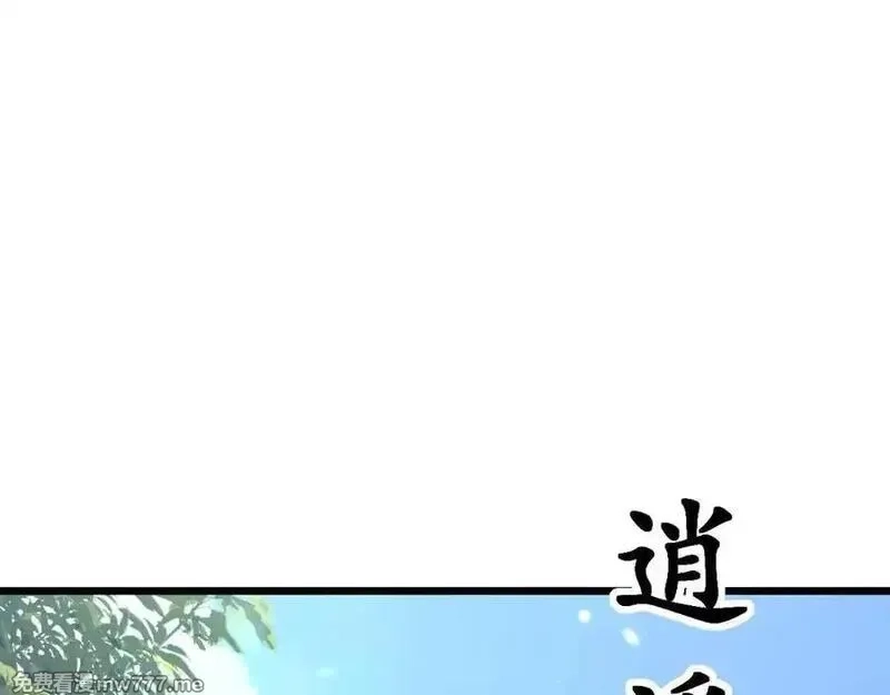老蛇修仙传,第15回 老黑狗教唆偷鸡,第87张