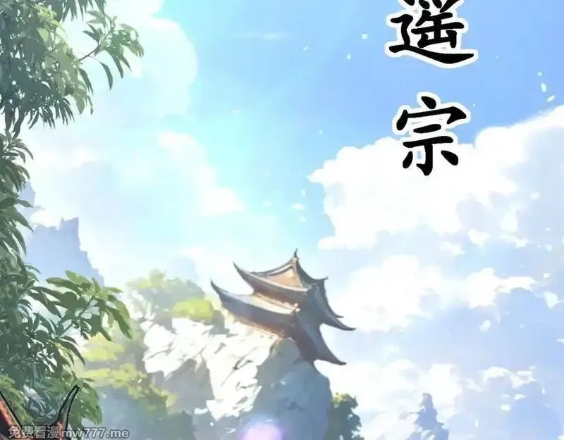 老蛇修仙传,第15回 老黑狗教唆偷鸡,第88张