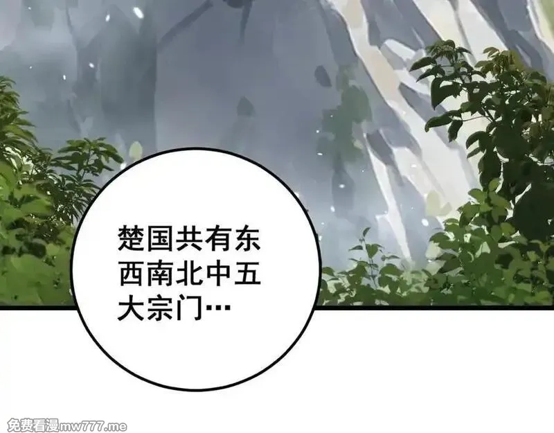 老蛇修仙传,第15回 老黑狗教唆偷鸡,第94张