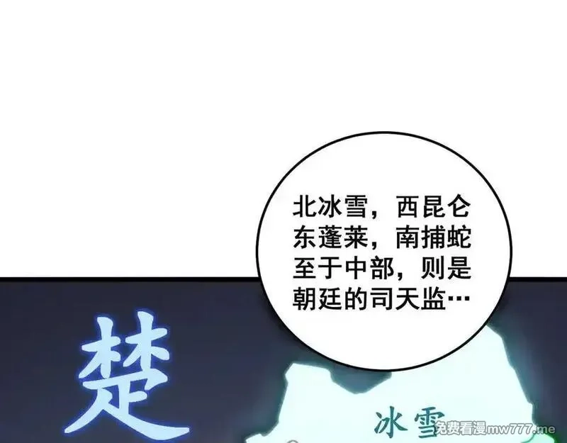 老蛇修仙传,第15回 老黑狗教唆偷鸡,第95张