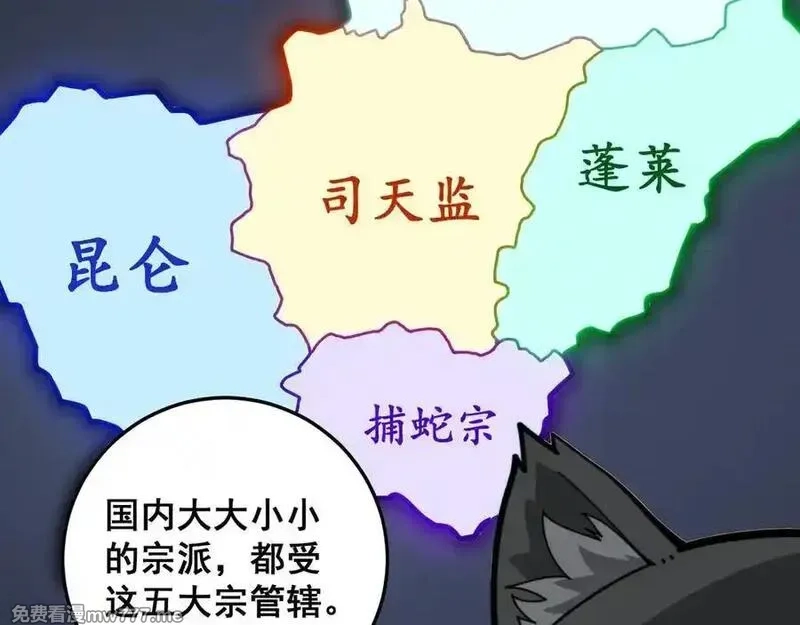 老蛇修仙传,第15回 老黑狗教唆偷鸡,第96张