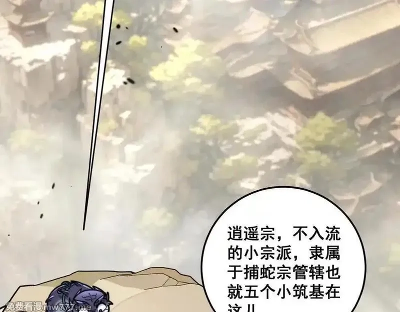 老蛇修仙传,第15回 老黑狗教唆偷鸡,第99张