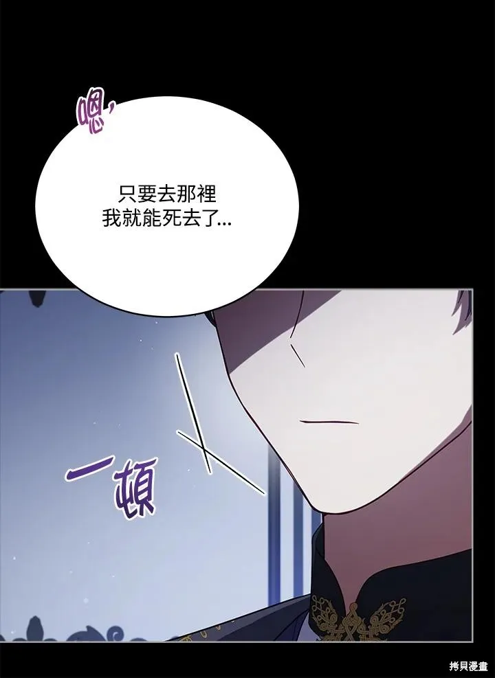 不可接近的小姐,第101话,第10张