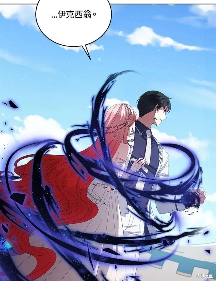 不可接近的小姐,第101话,第102张