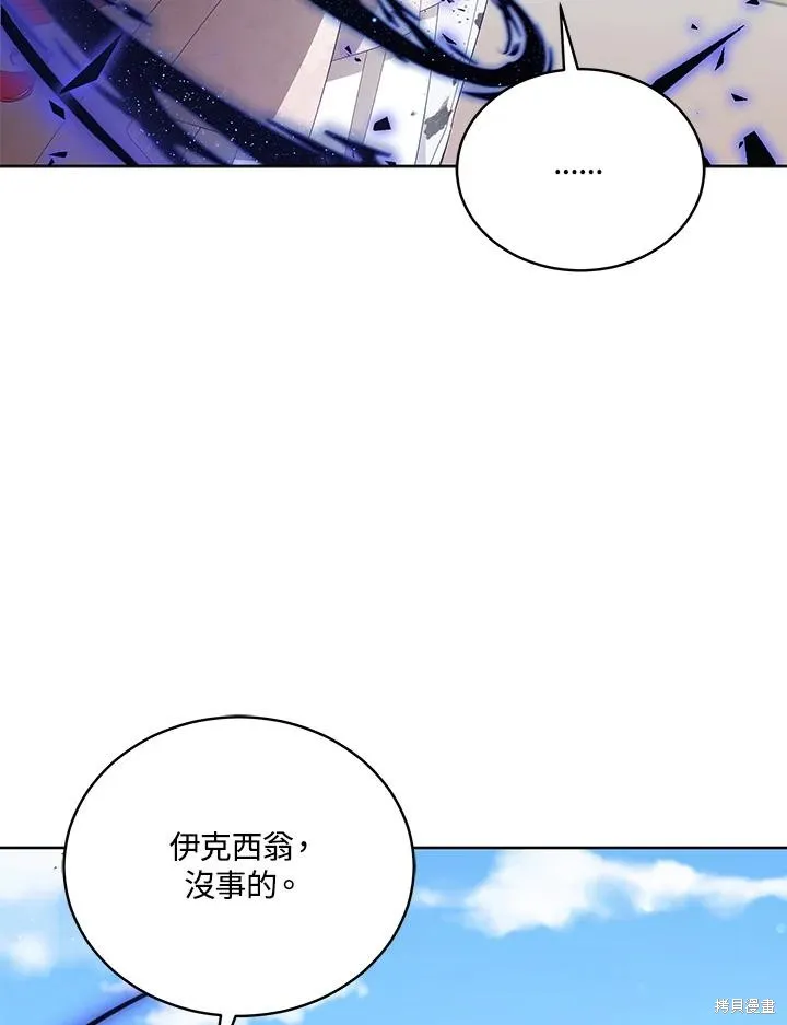 不可接近的小姐,第101话,第103张