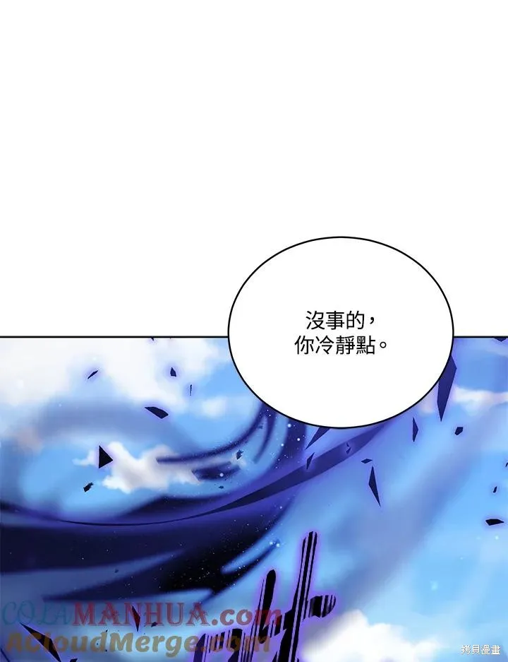 不可接近的小姐,第101话,第105张