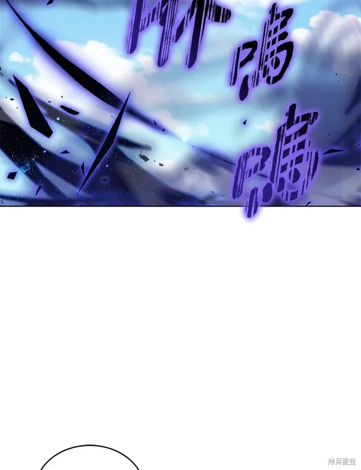 不可接近的小姐,第101话,第106张