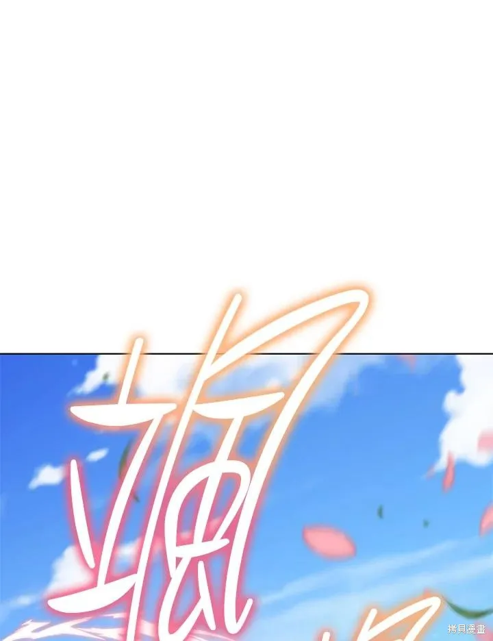 不可接近的小姐,第101话,第108张