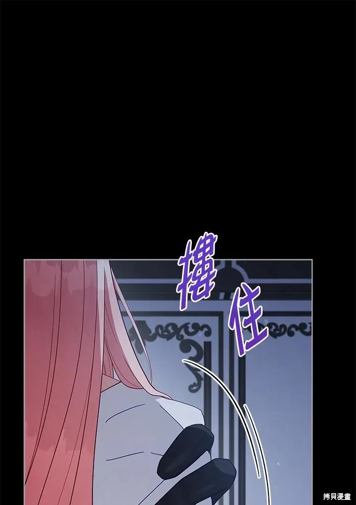 不可接近的小姐,第101话,第11张