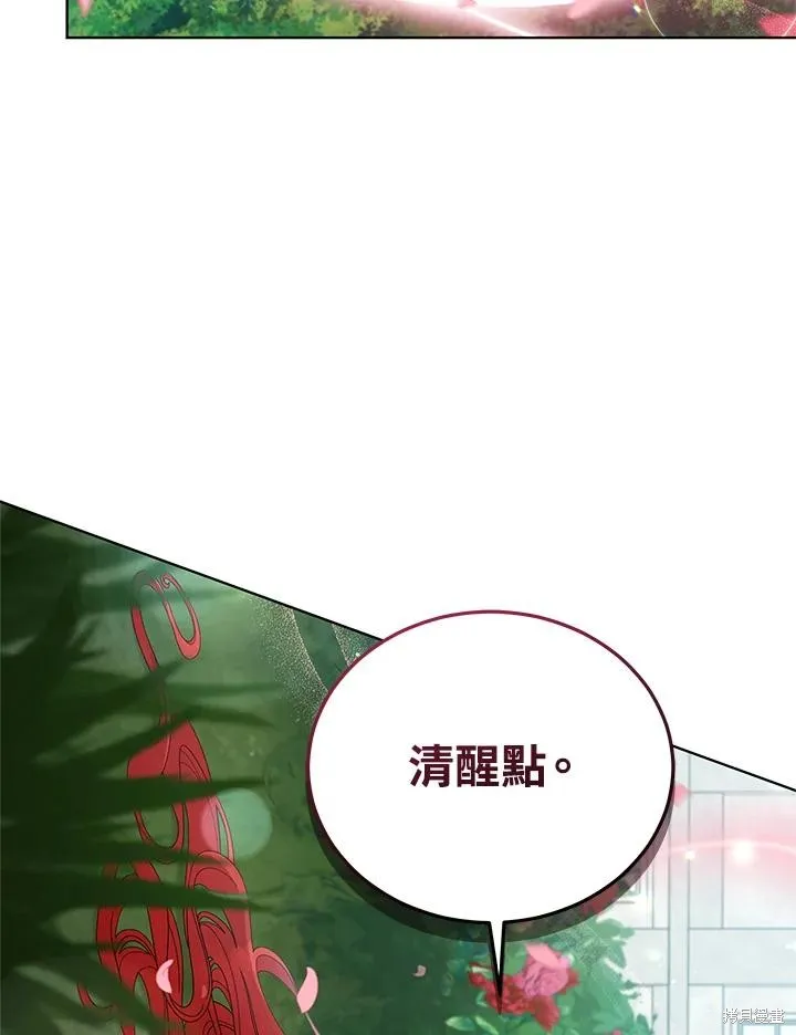 不可接近的小姐,第101话,第112张
