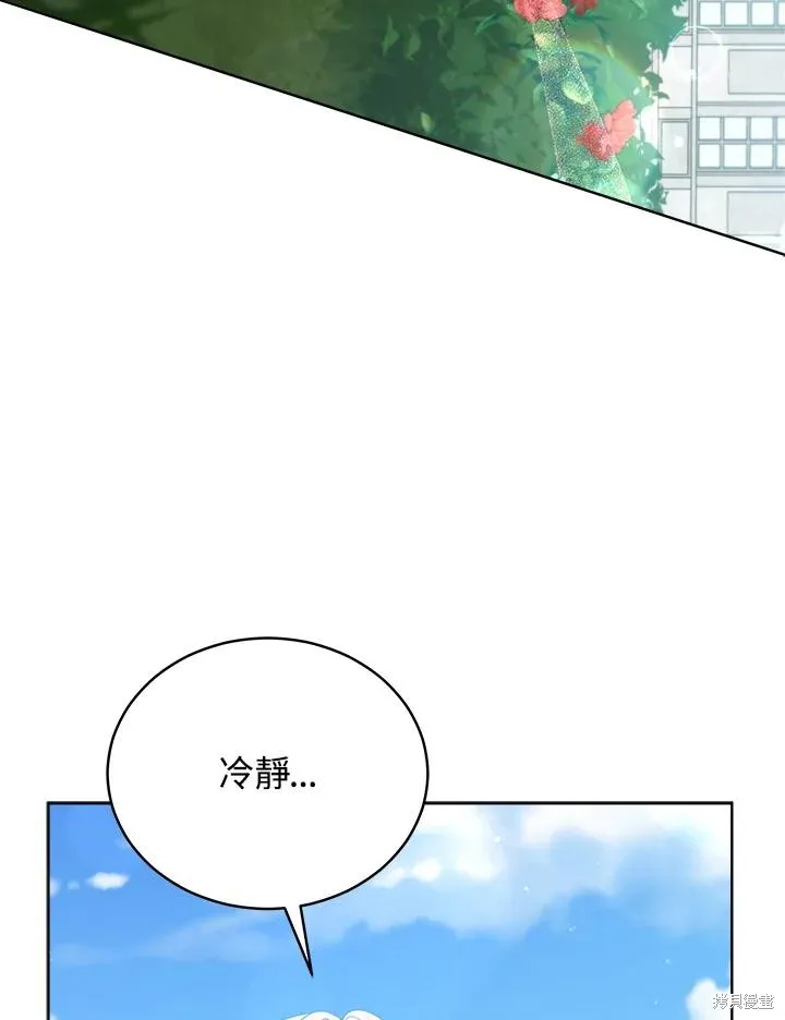 不可接近的小姐,第101话,第115张
