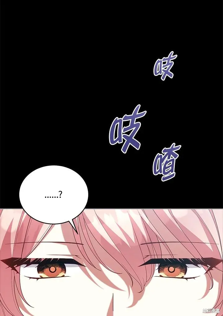 不可接近的小姐,第101话,第16张