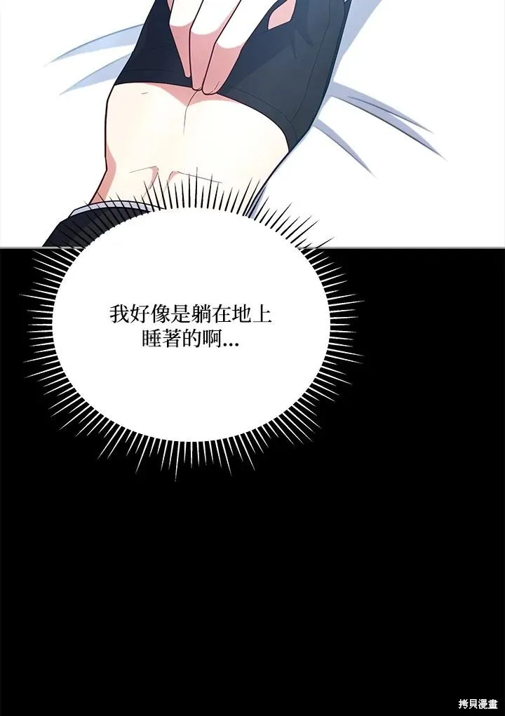 不可接近的小姐,第101话,第18张