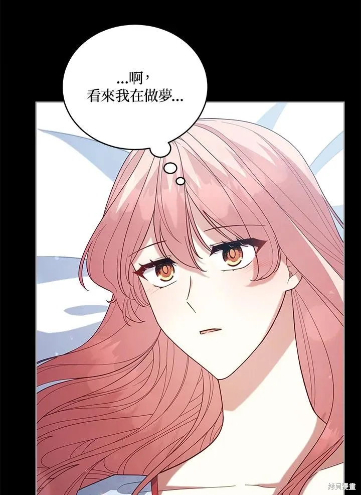 不可接近的小姐,第101话,第24张