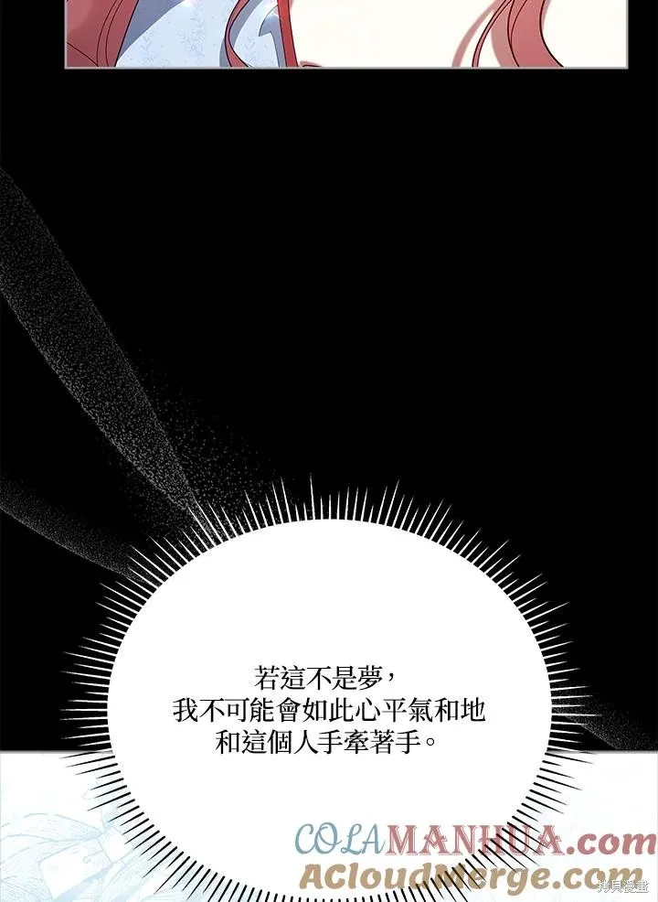 不可接近的小姐,第101话,第25张