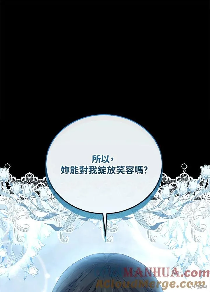 不可接近的小姐,第101话,第29张