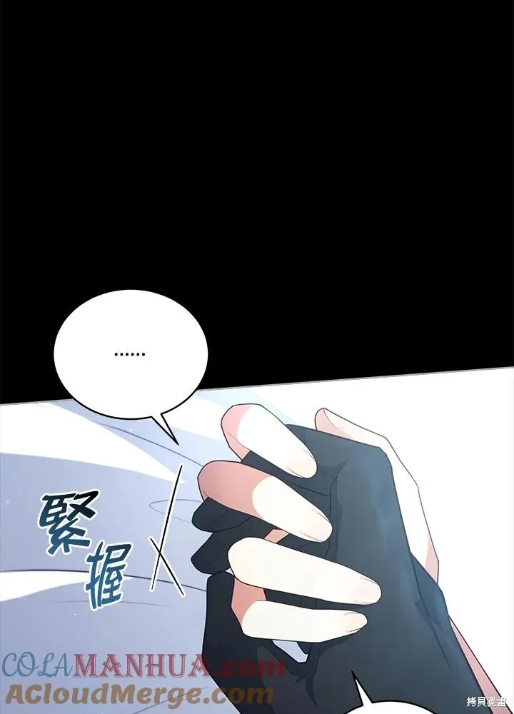 不可接近的小姐,第101话,第33张