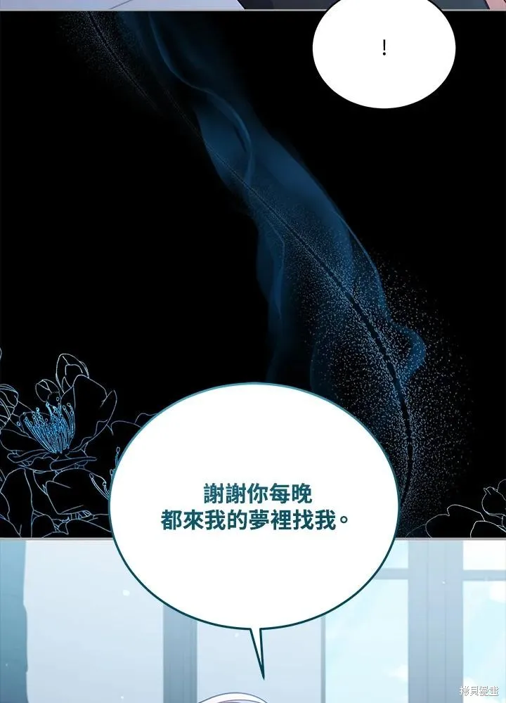 不可接近的小姐,第101话,第34张