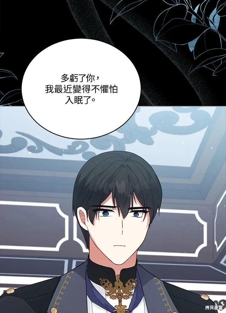 不可接近的小姐,第101话,第36张