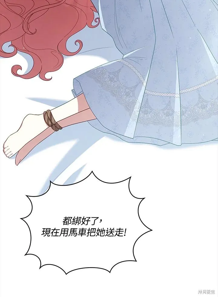 不可接近的小姐,第101话,第54张